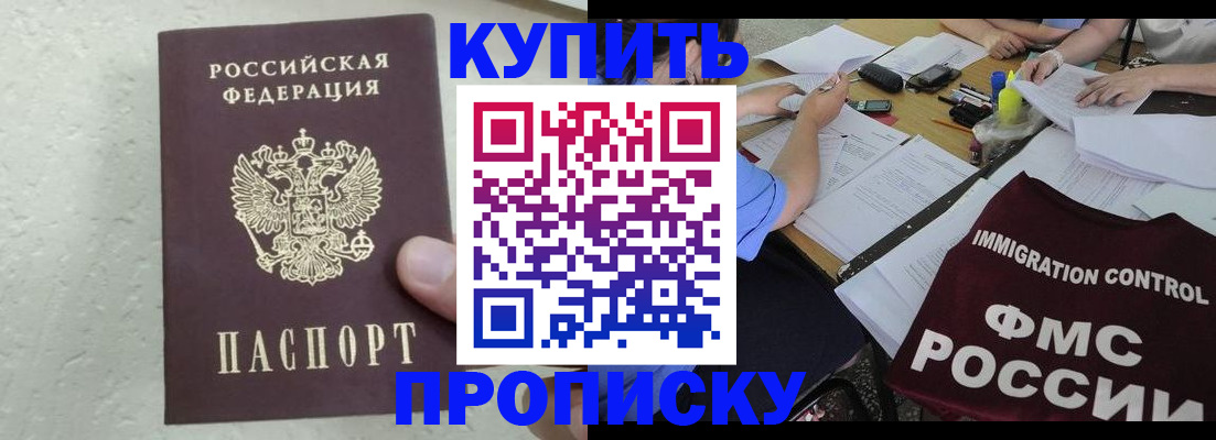 временная регистрация поиск в Боре