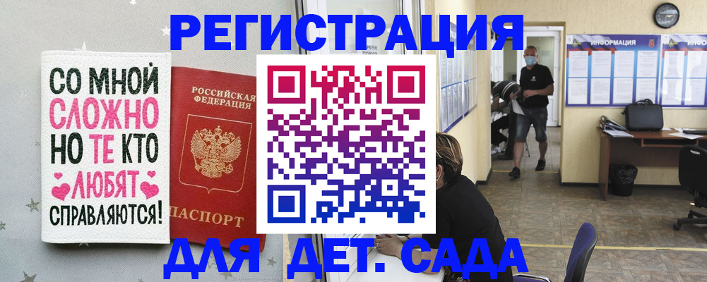 временная регистрация поиск в Боре